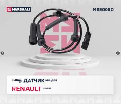 Датчик Renault: Megane II  MARSHALL MSE0080