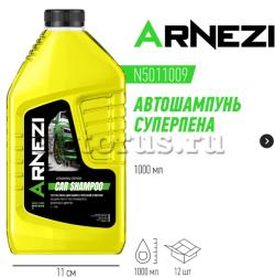 Автошампунь суперпена 1000мл ARNEZI N5011009