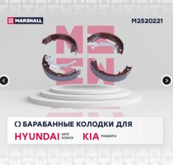 Тормозные колодки (легковые)  HYUNDAI: SONATA IV (EF) 98-05 M2520221