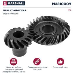 Пара коническая КАМАЗ заднего моста Z=26/15 (комплект) MARSHALL  5320-2402020