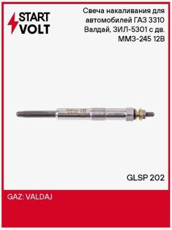 Свеча накала дв. 245 ММЗ (12В), --GLSP 202-- (Startvolt)