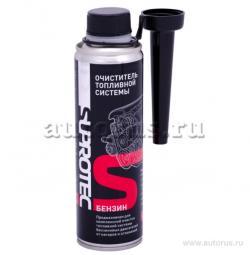 Очиститель топливной системы SUPROTEC (бензин) 250 мл 120987