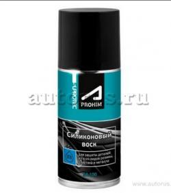 Силиконовый воск SA-100 спрей150 мл. SUPROTEC 122844