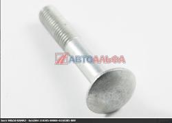 Болт М8х50 КАМАЗ (АО БелЗАН г. Белебей)