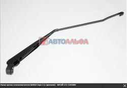 РЫЧАГ ЩЕТКИ СТЕКЛООЧИСТИТЕЛЯ КАМАЗ ЕВРО-2 (С КРЮЧКОМ) - КИТАЙ 272-5205800