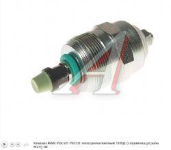 Клапан MAN VOLVO IVECO электромагнитный ТНВД (глушилка,резьба M24) OE   42547161