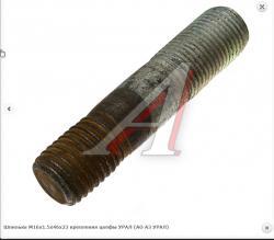 Шпилька м16х42х23