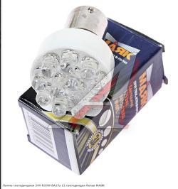 Лампа светодиодная 24V R10W BA15s 12 светодиодов белая МАЯК  .24T25-W/12LED