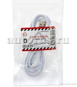 Дата-кабель зарядный Iphone 5/6 1 м ARNEZI A0605020