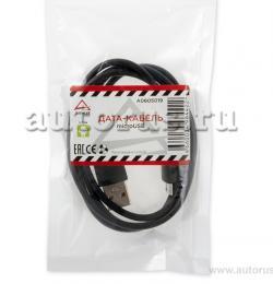 Дата-кабель зарядный Micro-USB 1 м ARNEZI A0605019