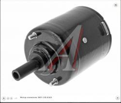 Мотор отопителя ЗИЛ-130 КЗАЭ   192.3730 /МЭ226Б