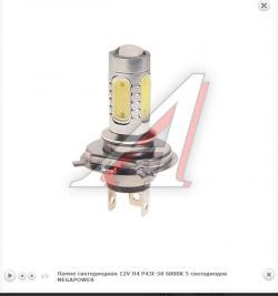 Лампа светодиодная 12V H4 P43t-38 6000K 5 светодиодов MEGAPOWER   80544