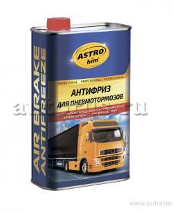 Антифриз для пневмотормозов, ASTROhim жестяная канистра 1 л AC-900