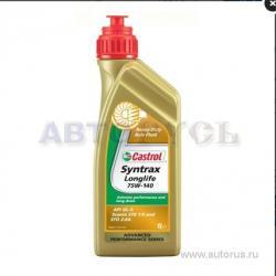 Масло транс. CASTROL Syntrax LL синтетическое 75W140 1 л 1543AE