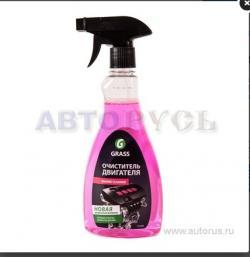 Очиститель двигателя Engine Cleaner спрей GRASS 500 мл