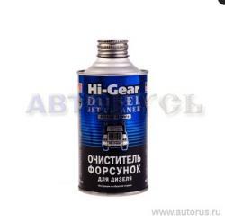 Очиститель дизельных форсунок 325мг HG3416 HI-Gear