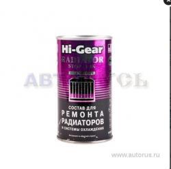 Герметик системы охлаждения ремонтный 325мг HG9025 HL0 6050