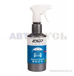 Быстрый воск LAVR 1448 Fast Wax extra drying, 500 мл