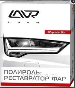 Полироль-реставратор фар LAVR 1468 Polish Restorer Headlights, 20 мл