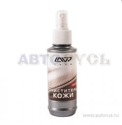 Очиститель кожи LAVR 1470-L Leather Cleaner, 0,185мл