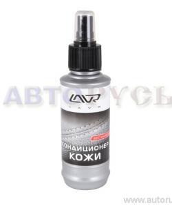 Кондиционер для кожи восстанавливающий LAVR 1471-L Leather Revitalizing Conditioner 185 мл