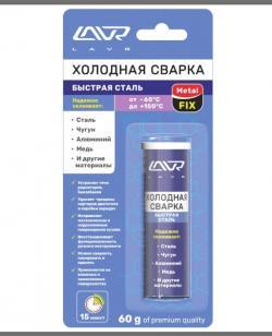 Холодная сварка 