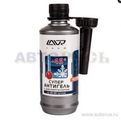 Суперантигель с диспергатором Super Antigel Diesel -45 C, на 40-60 л диз топл 310 мл LAVR 2106
