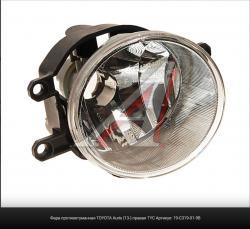 Фара противотуманная TOYOTA Auris (13-) правая TYC   19-C319-01-9B