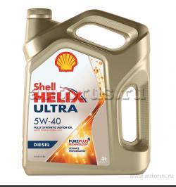 Масло SHELL Helix Diesel Ultra 5W40 моторное синтетическое 4 л