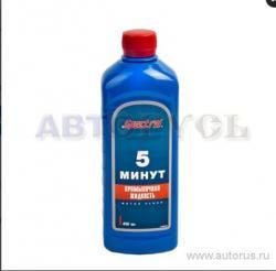 Промывка двигателя 5 минутная 450мл Spectrol