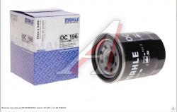 Фильтр масляный MITSUBISHI Lancer 10 (09-) (1.8) MAHLE   OC196