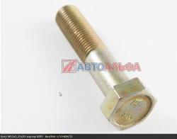 Болт М12х1,25х 55 (ОАО БелЗАН г. Белебей)