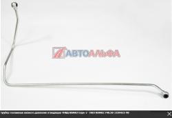 Трубка топливная низкого давления (ПАО КамАЗ)  740.50-1104422-90
