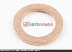 Шайба d=12х18х1,5 медная (ОАО Кировский завод ОЦМ)