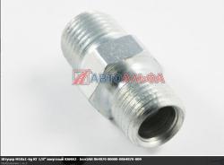 Штуцер ввертной М10х1-6g КГ 1/8
