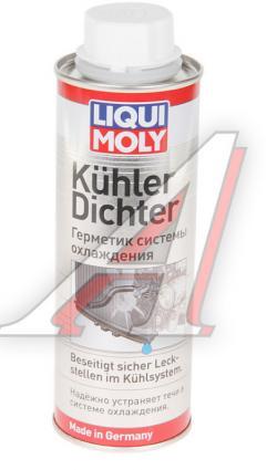 Герметик радиатора 250мл LIQUI MOLY LM 1997