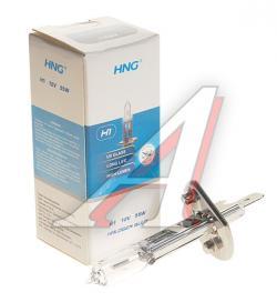 Лампа H1 12V 55W HNG H1 АКГ 12-55 (H1)