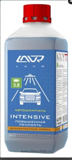 Автошампунь для бесконтактной мойки INTENSIVE
