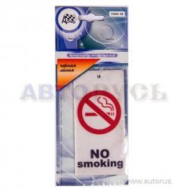 Ароматизатор NO SMOKING пропитанный пластинка черная линия Freshco PSMK-65
