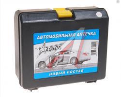 Аптечка автомобильная АСТРА ЛЮКС (новый состав)