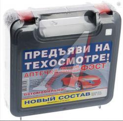 Аптечка автомобильная ФЭСТ (новый состав)