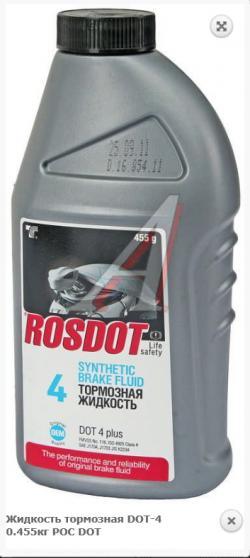 Жидкость тормозная DOT-4 0.455кг РОС DOT  ТОСОЛ-СИНТЕЗ