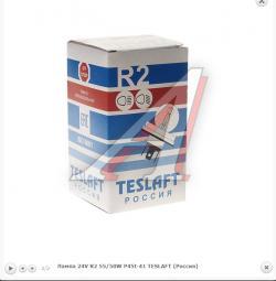 Лампа 24V R2 55/50W P45t-41 TESLAFT (Россия)   4631111142813