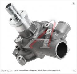 Насос водяной ГАЗ-3302 дв.ЗМЗ-406 в сборе с прокладкой ЗМЗ   4061-1307010