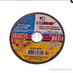 Круг отрезной 115x1.0x22 мм. по металлу+нержавейка LUGA