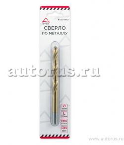 Сверло по металлу HSS 10.0 мм. нитрид-титановое покрытие ARNEZI R5201100