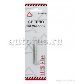 Сверло по металлу HSS 2.0 мм. нитрид-титановое покрытие ARNEZI R5201020