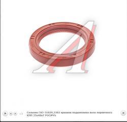 Сальник ГАЗ-31029,3302 крышки подшипника вала первичного КПП 35х48х7 РОСИЧЪ   31029-1701043