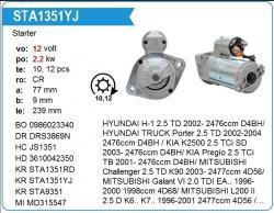 Стартер Motorherz STA1351WA