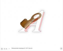 Наконечник провода d=10.5 массы   НПМ